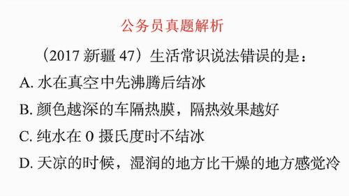 下列生活常识表述错误的是(下列生活常识中,表述错误的是)