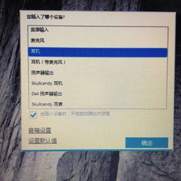 win10怎么调出耳机选择