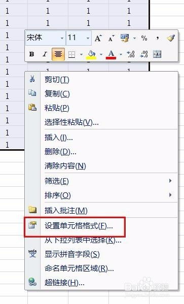 EXcel表格如何添加边框加粗边框 