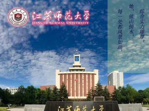 南京师范类大学排名及分数