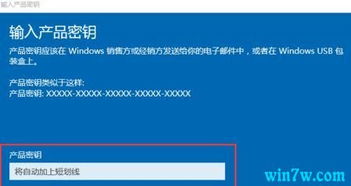 win10专业版神key是怎么来的