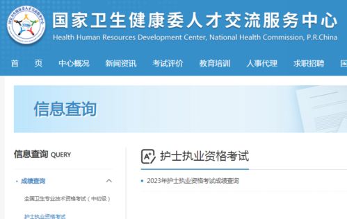 广东省卫生人才网？2021年护士资格考试后怎么查成绩