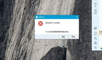 win10怎么安装qq总失败怎么回事