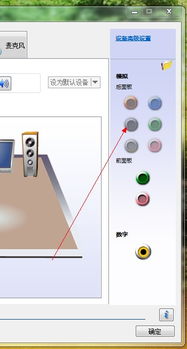 电脑没有声音了,而且设置里面的喇叭变暗了怎么办 