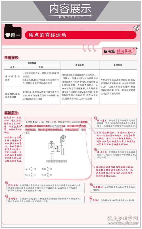 2021新高考大学专业表,2021年高考招生新增37个本科专业，新增了哪些专业？(图2)