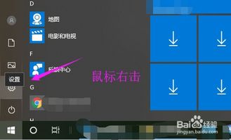 win10鼠标指针如何变蓝色