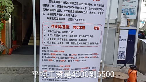广东某工厂招聘男女无限,工资4500到5500,包吃住坐着上班 