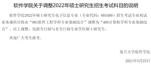 22考研er注意啦 部分院校考试科目调整,有你的目标院校吗