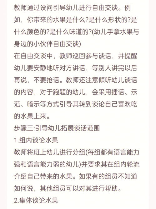 幼儿园谈话记录范文-幼儿园家长访谈表怎么填写？