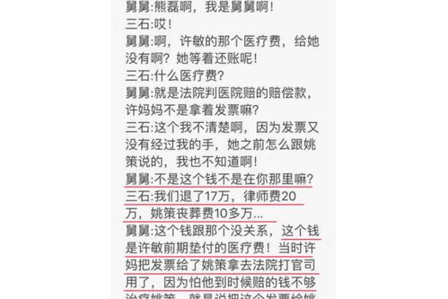 错换人生的姚策律师 熊磊虚报账目算到我头上,20万一分钱没见