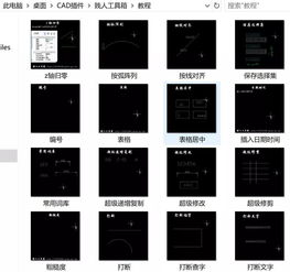 什么 CAD也能建模渲图 还有超好用的 贱人工具箱 CAD冷技巧指南