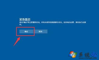 Win10安装后重启卡住