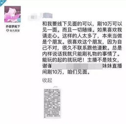 这女主播一露脸,比文章离婚热度都高,粉丝全疯了