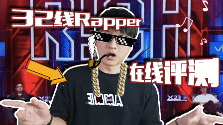 rapper