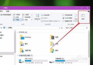 win10文件资源管理器默认打开设置