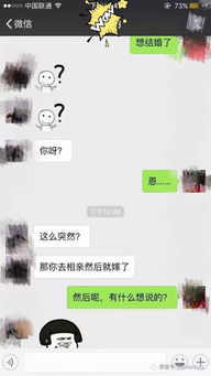 知识类的消息怎么给男朋友发