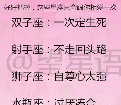 12星座放弃深爱的人是什么感受 十二星座女人一生的桃花弱点