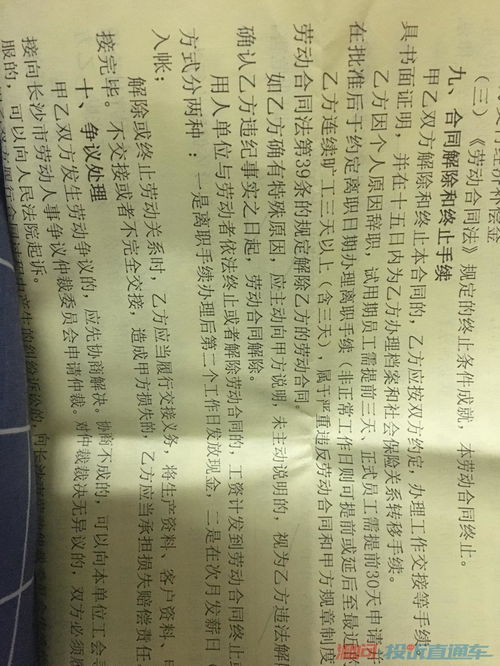 蓝思科技试用期辞职当天会发工资吗