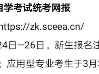 自考大专报考条件 初中毕业能上大专吗