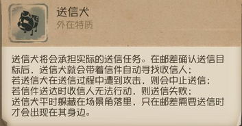 请注意查收您的信件 新求生者邮差入门攻略