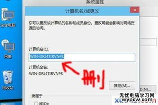 win10里软件未计量如何更改