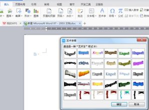 ps字体怎么导入wps ps字体怎么导入mac