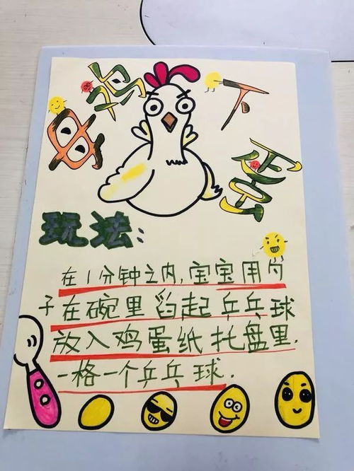 欢乐游园,快乐游戏 记温一幼悦阅早教亲子园游园活动 