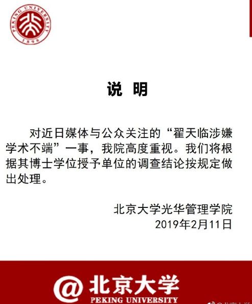 学术不端会影响其他人吗 学术不端问题如何解决？