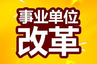 公务员和事业单位的3大区别,许多人傻傻分不清,建议转发收藏