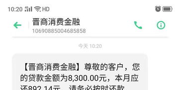 朋友贷款逾期为什么会发短信给我 ，贷款到期未还款的短信提醒