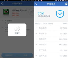 手机病毒查杀软件哪个更好