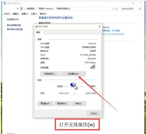 win10没有无线网络设置路由器