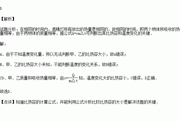 物质的比热容大说明什么?物质的比热容小说明什么?