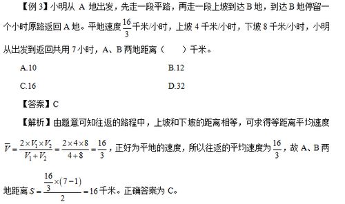 等距离平均速度公式(平均速度的公式)