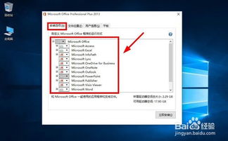 win10怎么装office2013失败