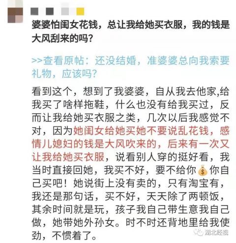 还没结婚,准婆婆总向我索要礼物,应该吗 网友急了