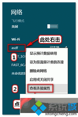 win10上没有wifi密码怎么设置密码