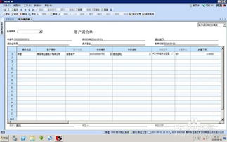 预收款在U8中怎样操作