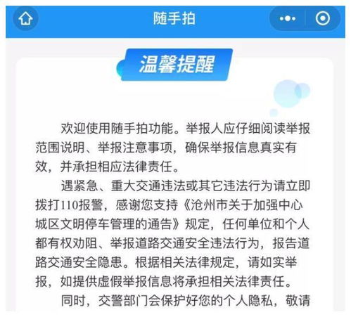 举报别人违规有奖吗？