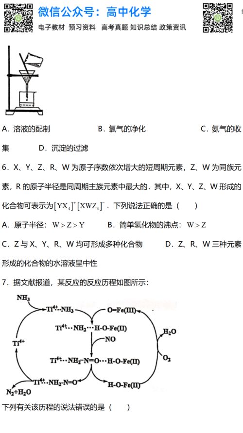 难哭了 八省联考化学试卷 答案新鲜出炉 快看你能得多少分