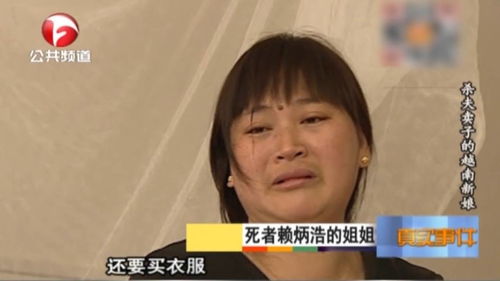 婆婆把儿媳当女儿待,儿媳却为几万块钱,要了丈夫和婆婆的命 