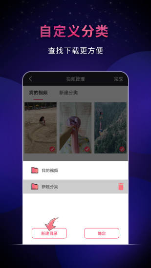 飞狐视频下载器app 图片预览 