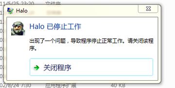 win10的halo没显示进不去