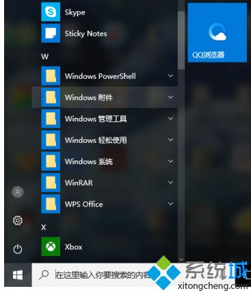 win10怎么调256色