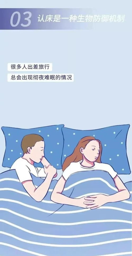 关于床上 冷知识 ,你知道多少 女生多看看 漫画