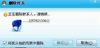 qq删好友,为什么删不掉 