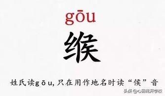 亓 姓怎么念 史上最难认的39个姓氏 你会读几个