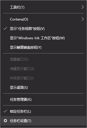 微软win10任务栏如何放到右边