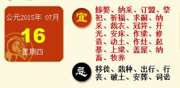 2015农历六月初一建房行不 