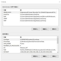 win10设置java环境变量path